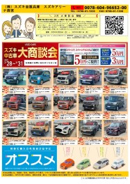 ☆　中古車フェア　開催中！　☆